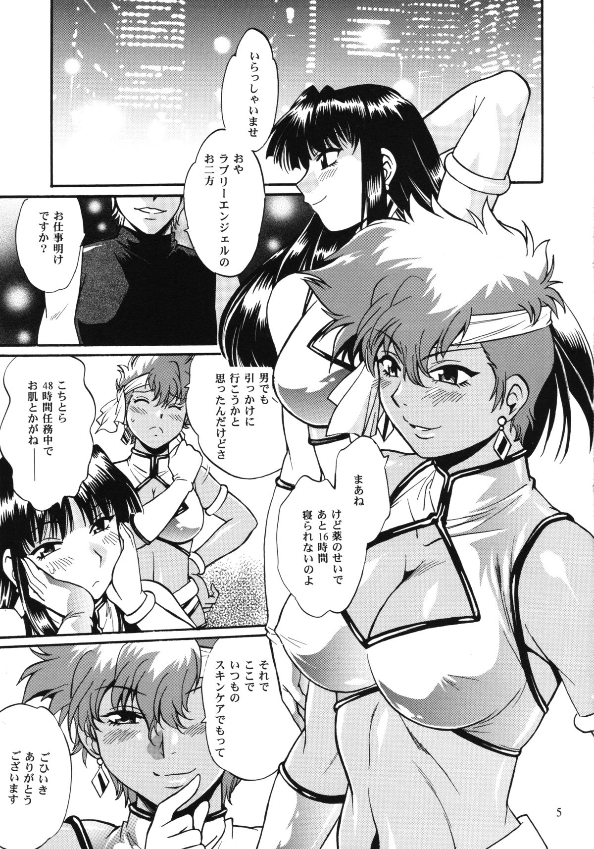 IMASARA Dirty Pair 2013 page 4 full