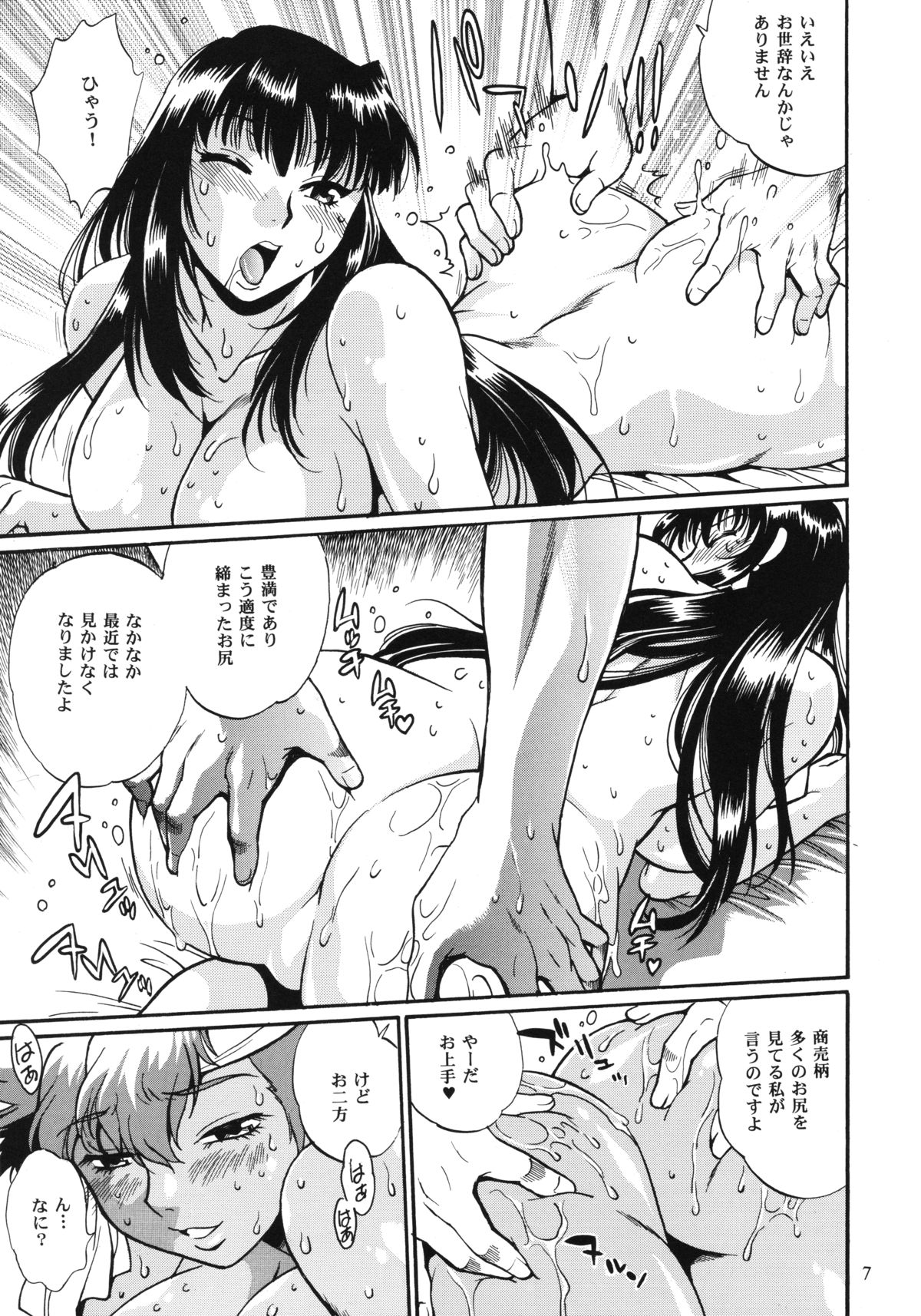 IMASARA Dirty Pair 2013 page 6 full