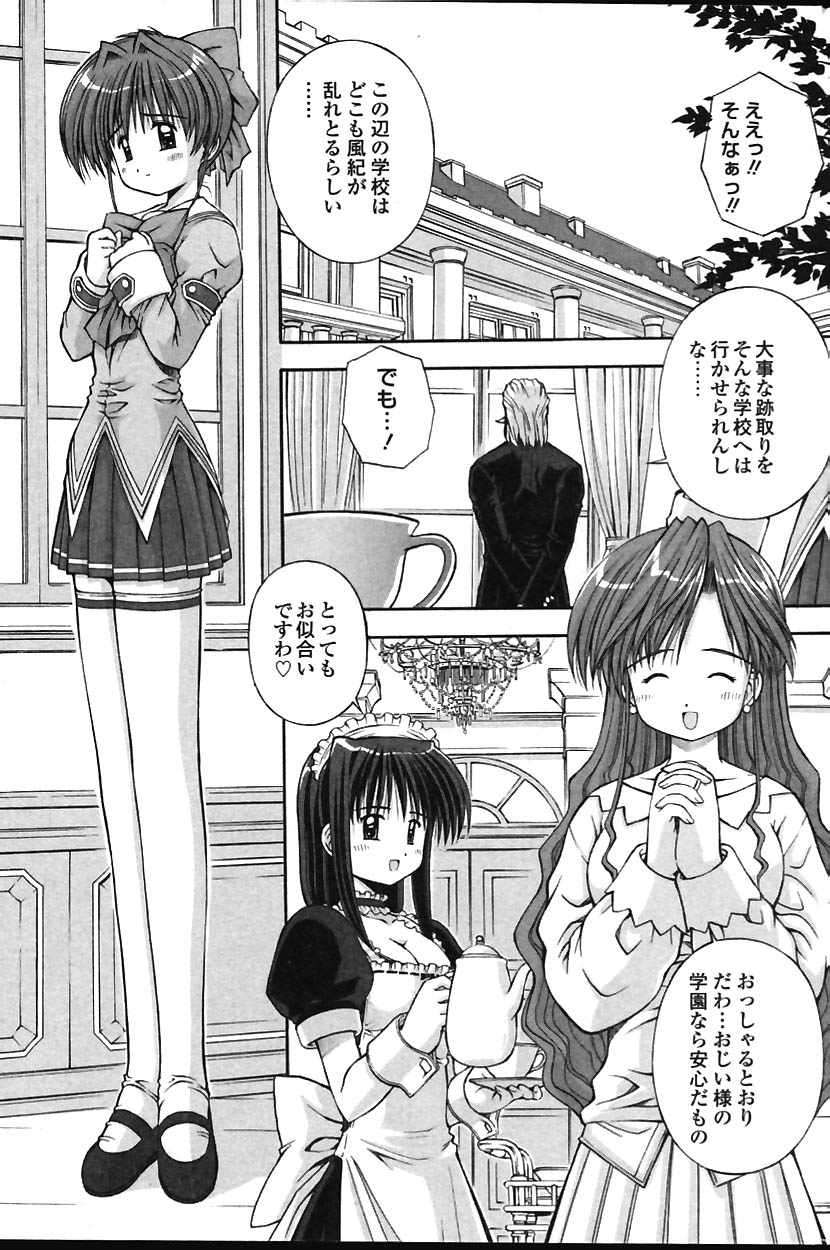 School Panic! page 1 full