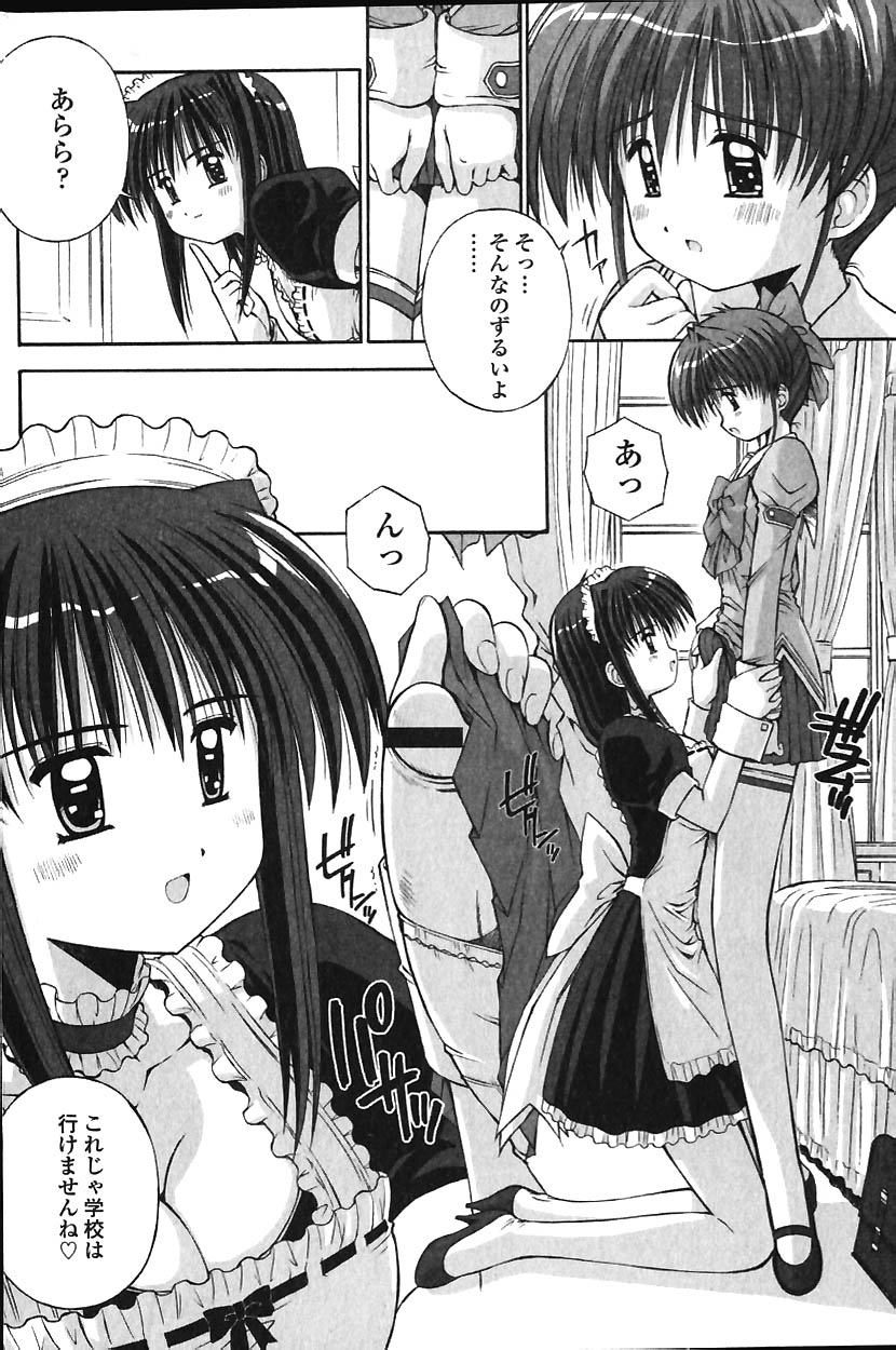 School Panic! page 6 full