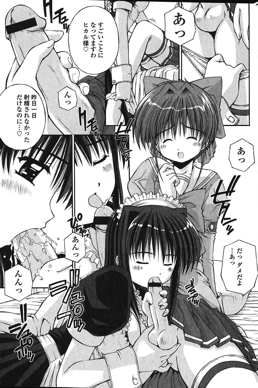 School Panic! page 7 full