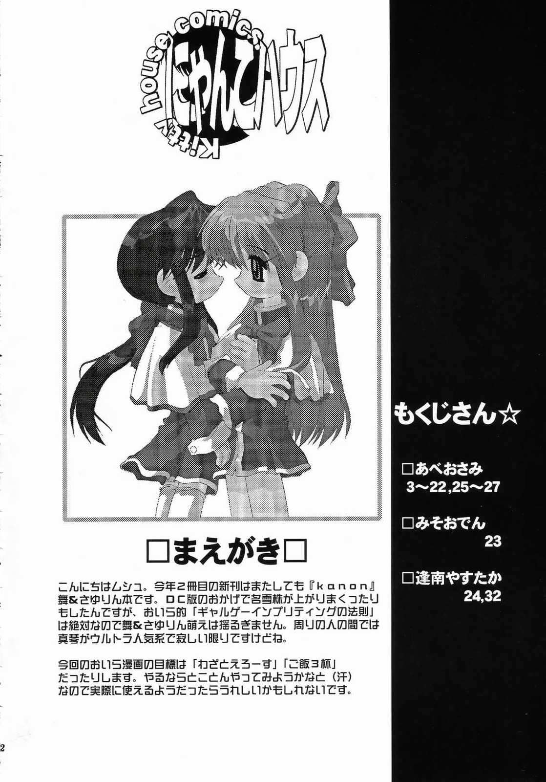 Holy mountain Deluxe page 3 full