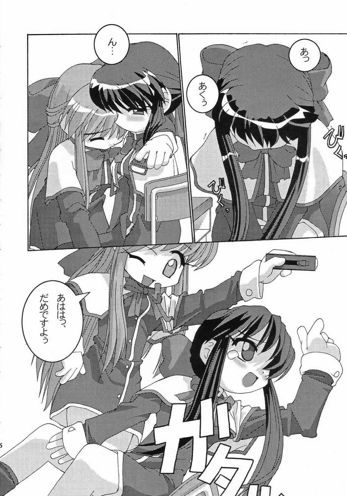 Holy mountain Deluxe page 7 full