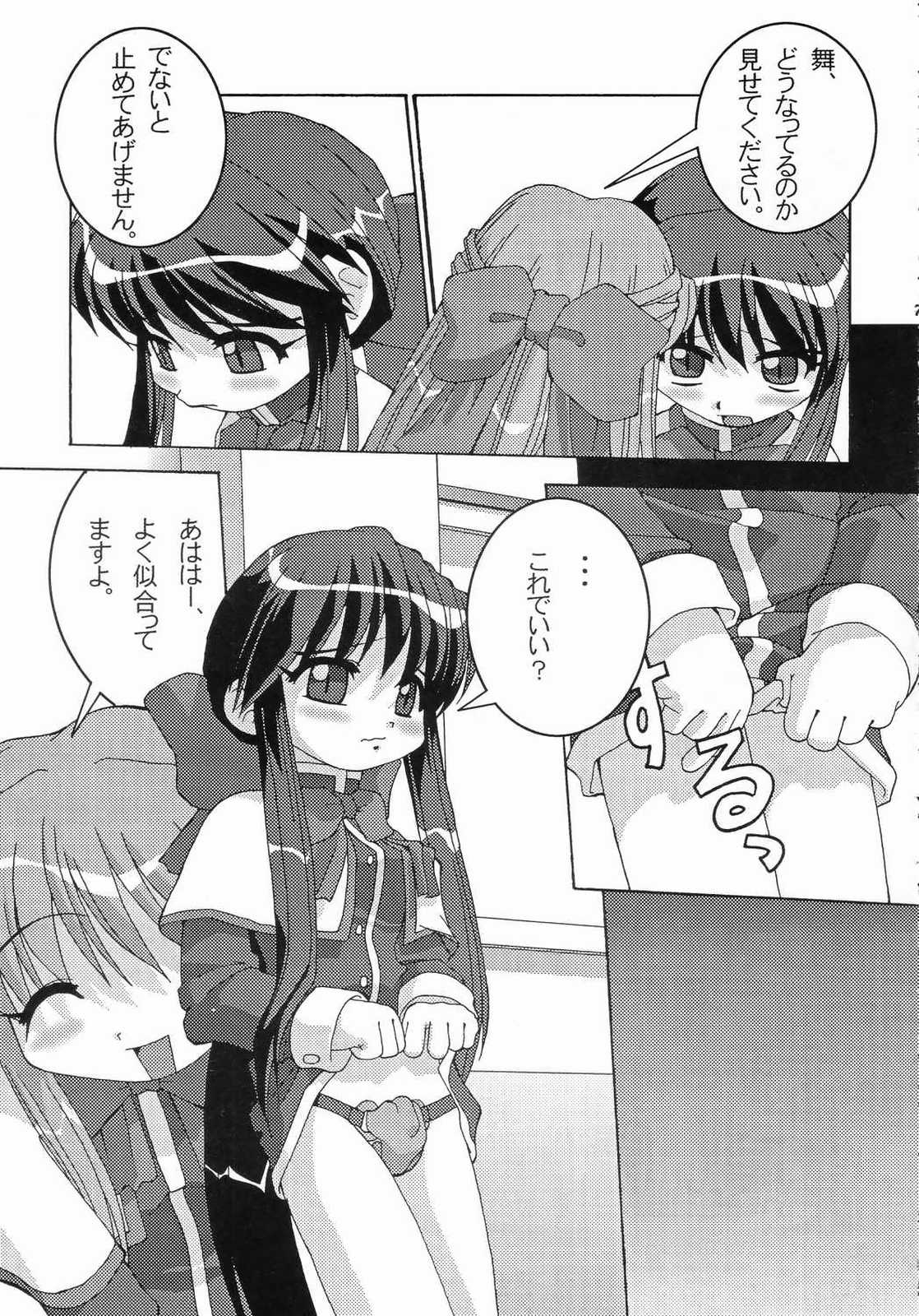 Holy mountain Deluxe page 8 full