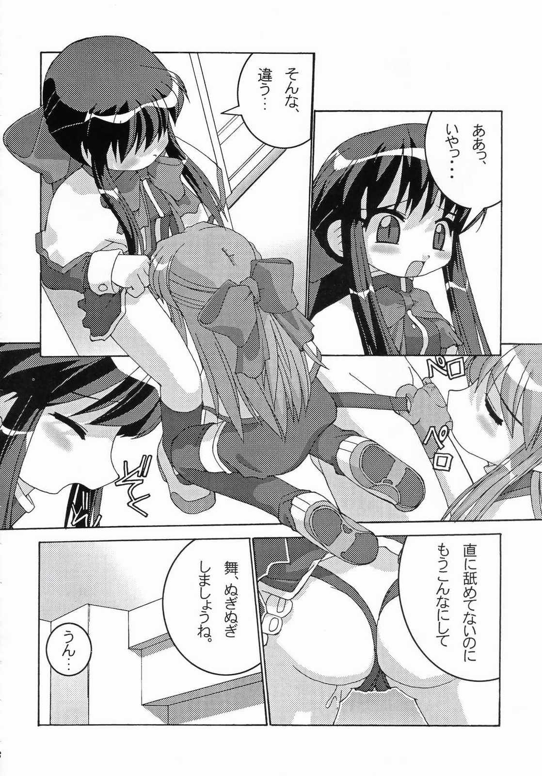 Holy mountain Deluxe page 9 full