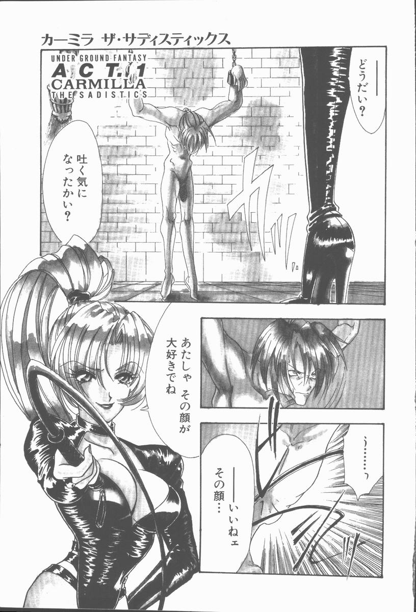 Carmilla The Sadistics page 9 full