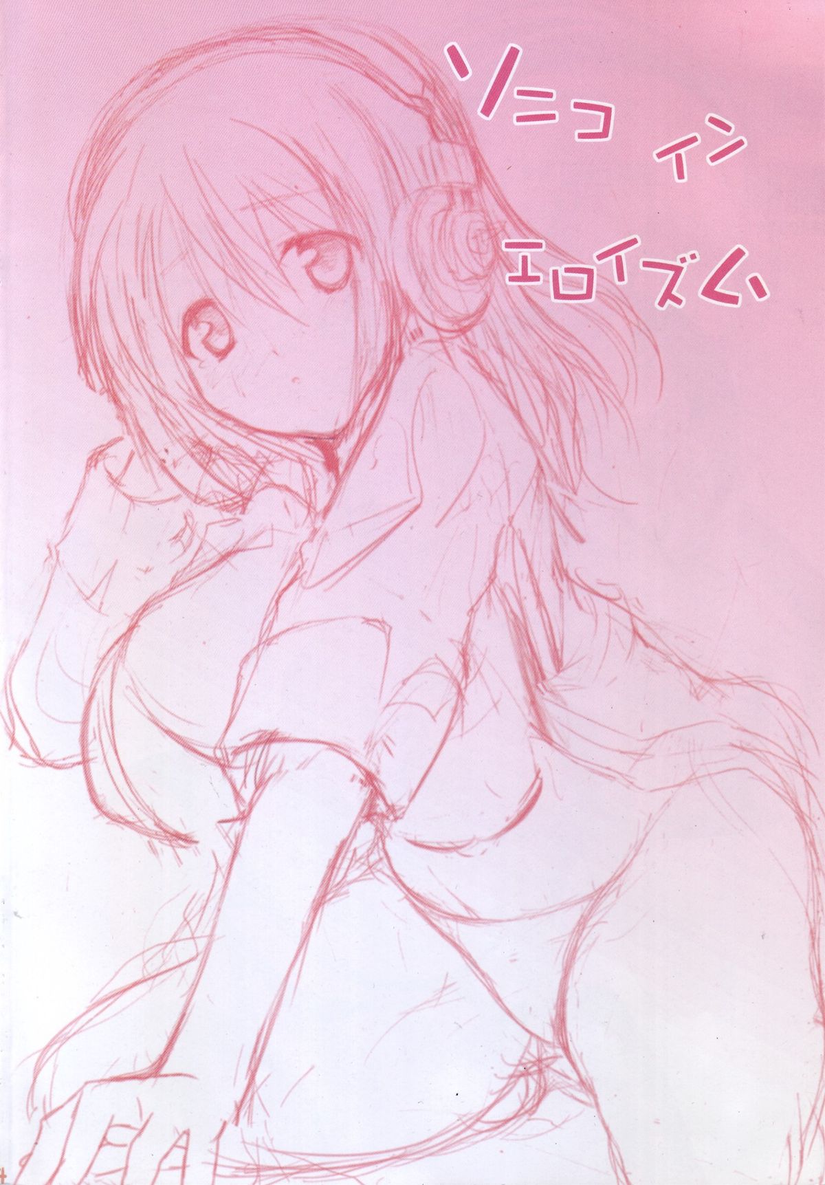 Sonico in Eroism page 4 full