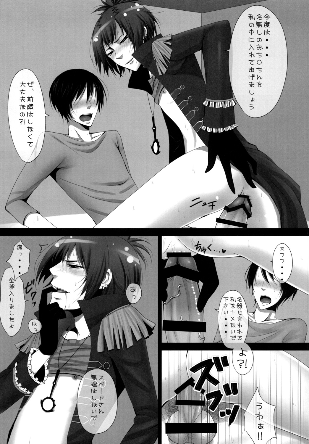 Deli♥Spe page 10 full