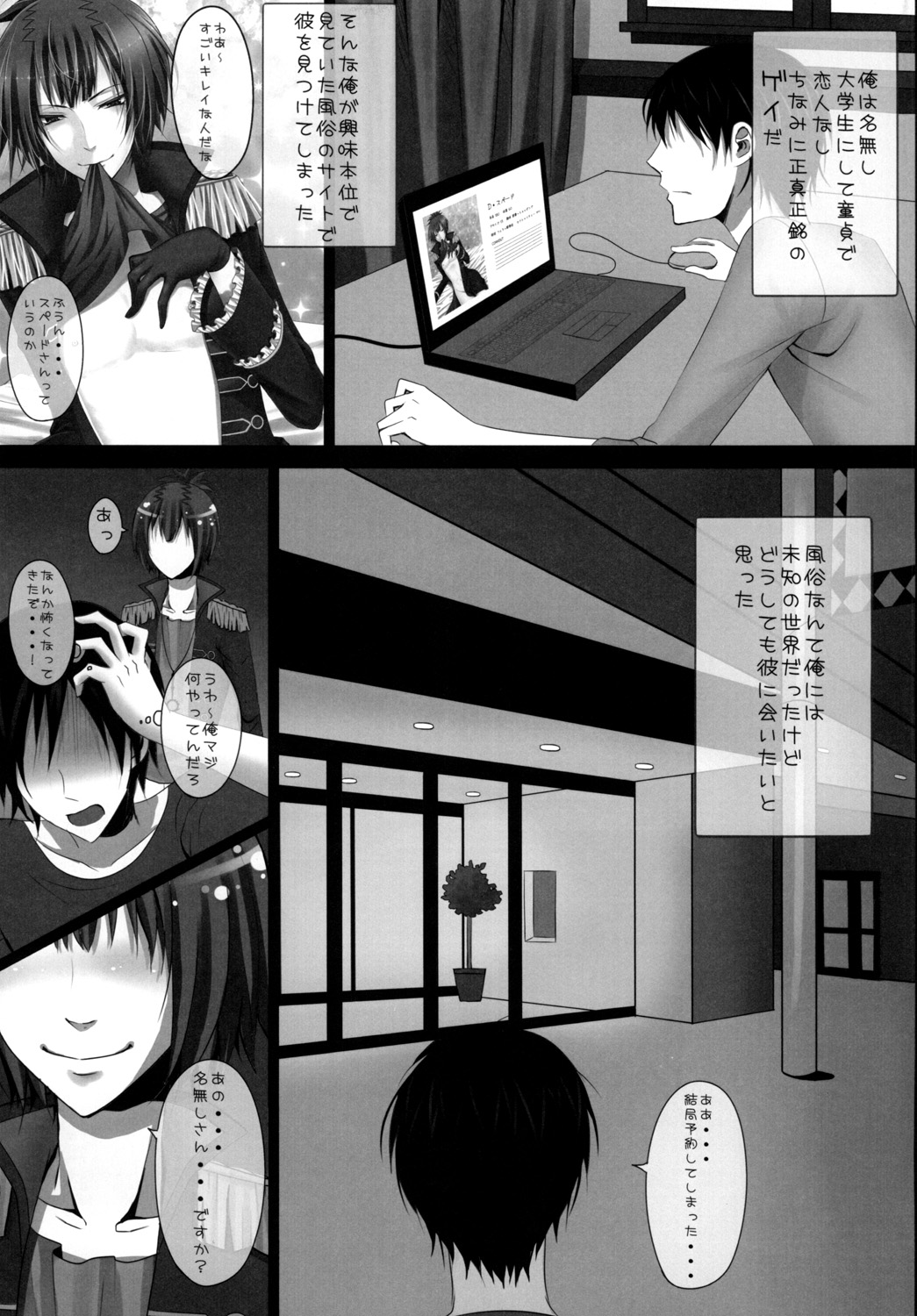 Deli♥Spe page 4 full