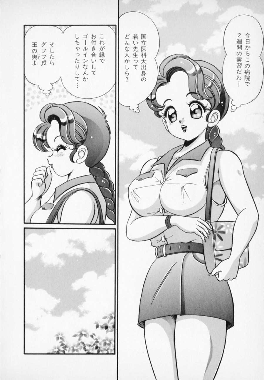 Yasashiku Shite ne page 10 full