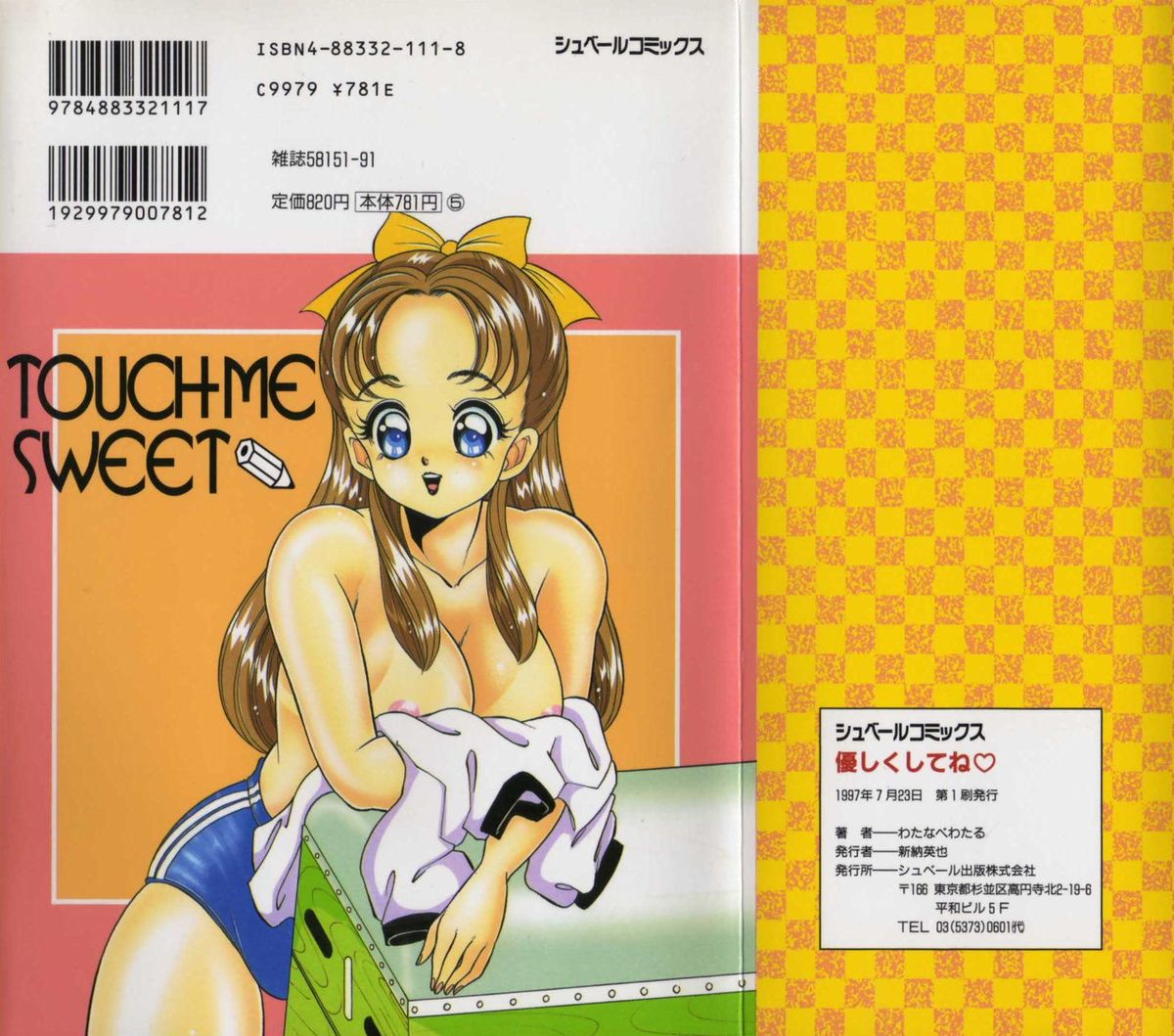 Yasashiku Shite ne page 2 full