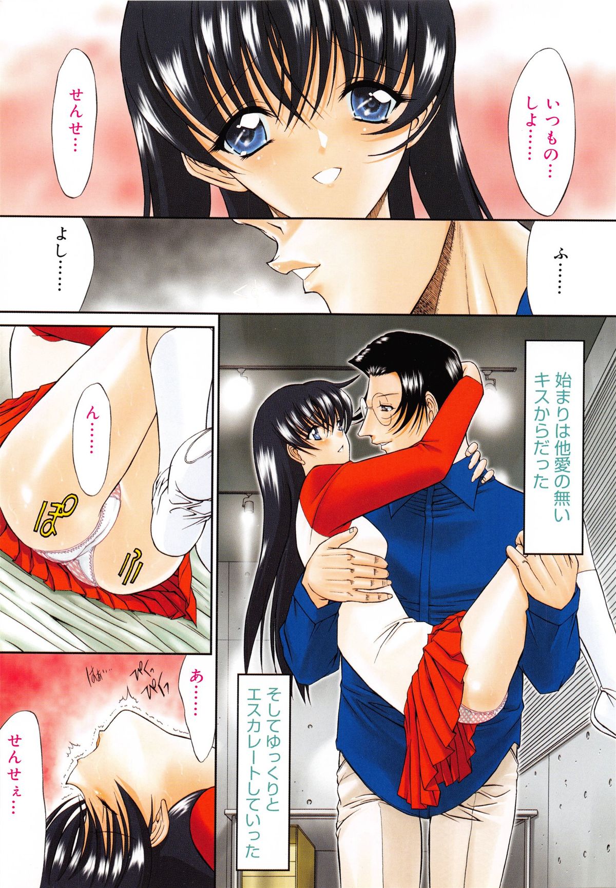 Nikutai Kankei page 10 full