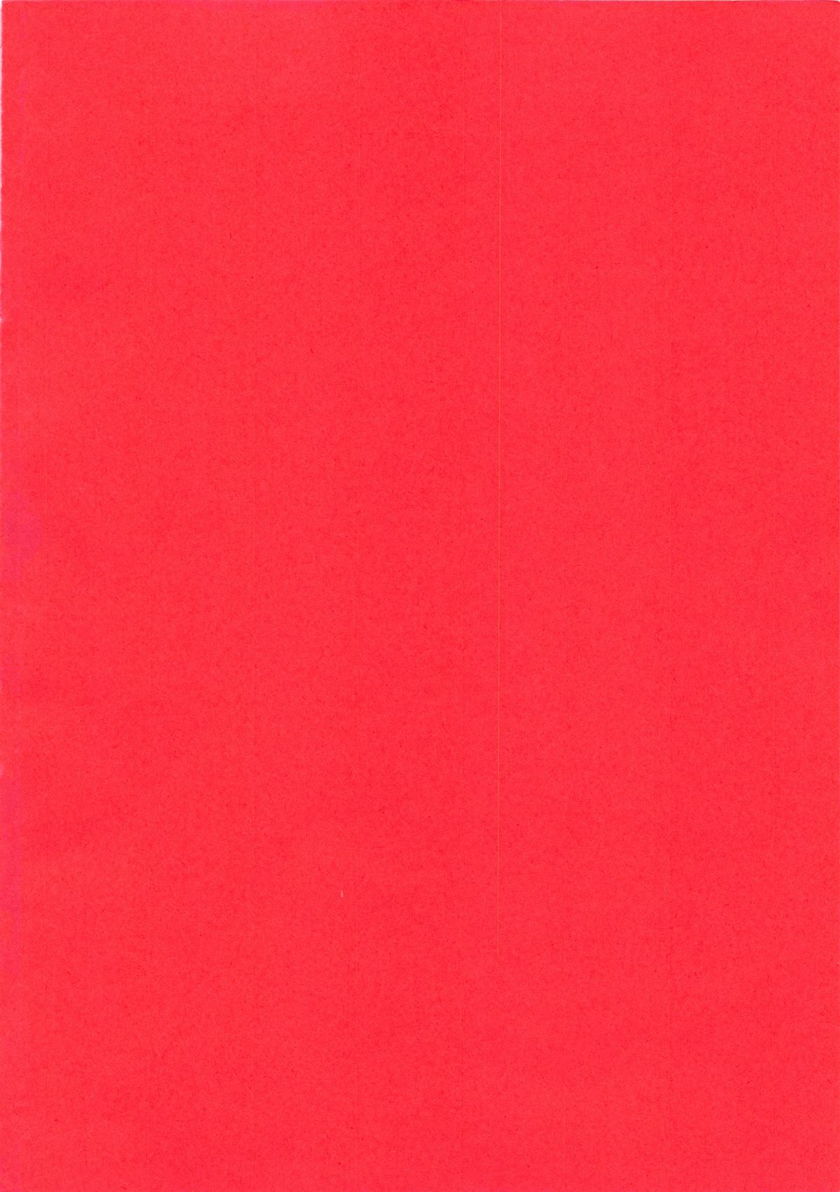 Nikutai Kankei page 4 full