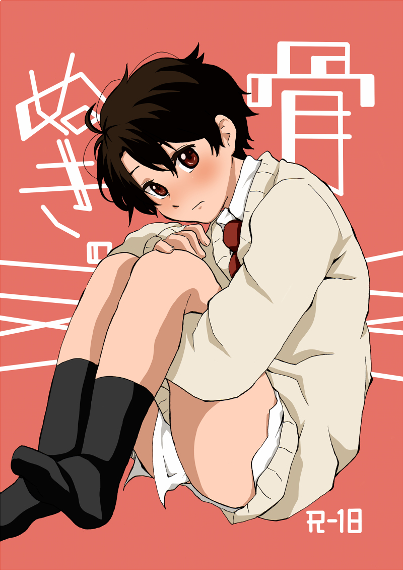 Boypussy, Ch. 1-3 page 8 full