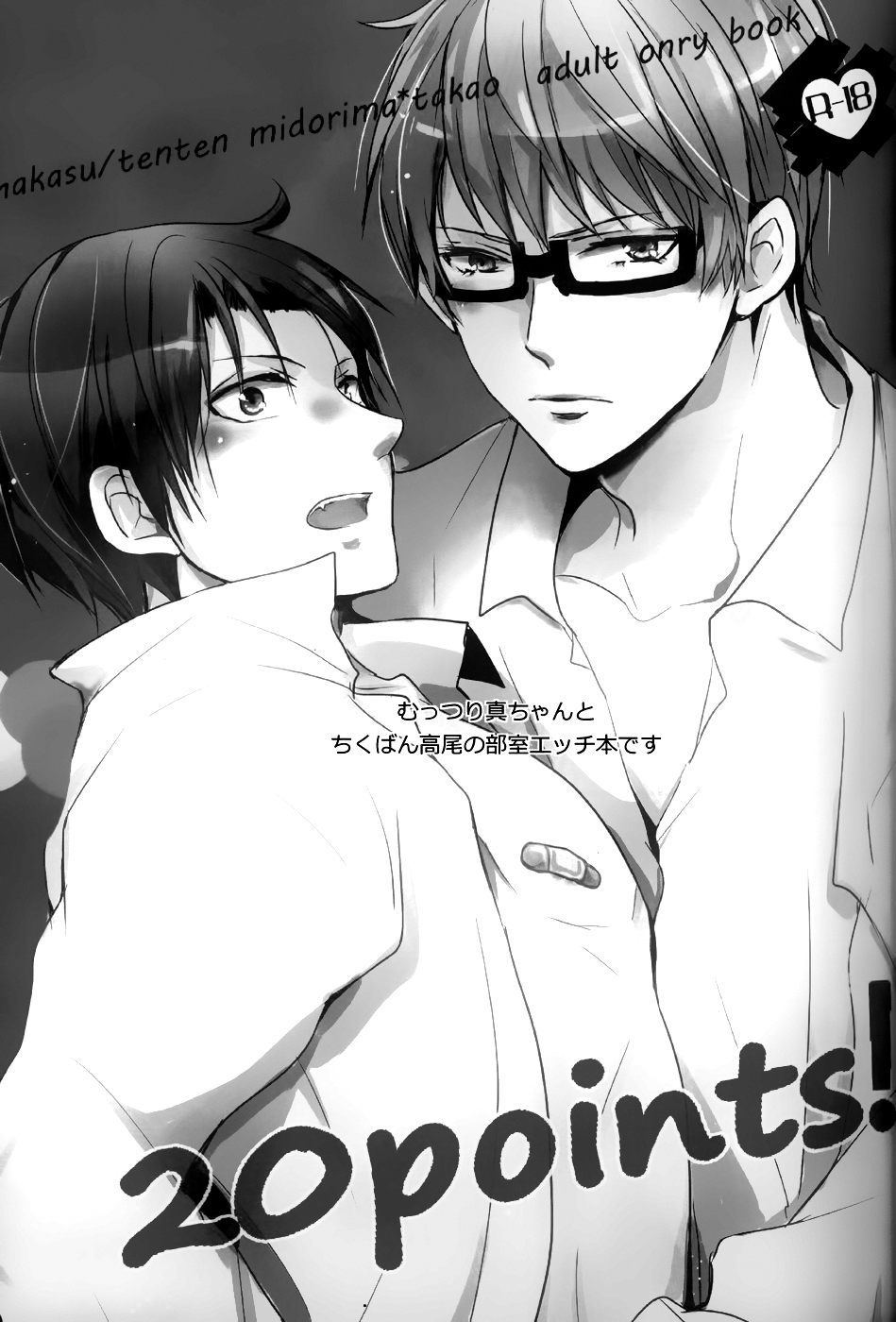 20points! page 2 full