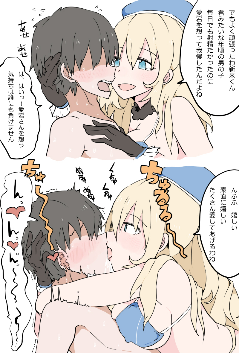 Atago-san ni Shasei Kanri sareru Manga - Zenpen page 3 full