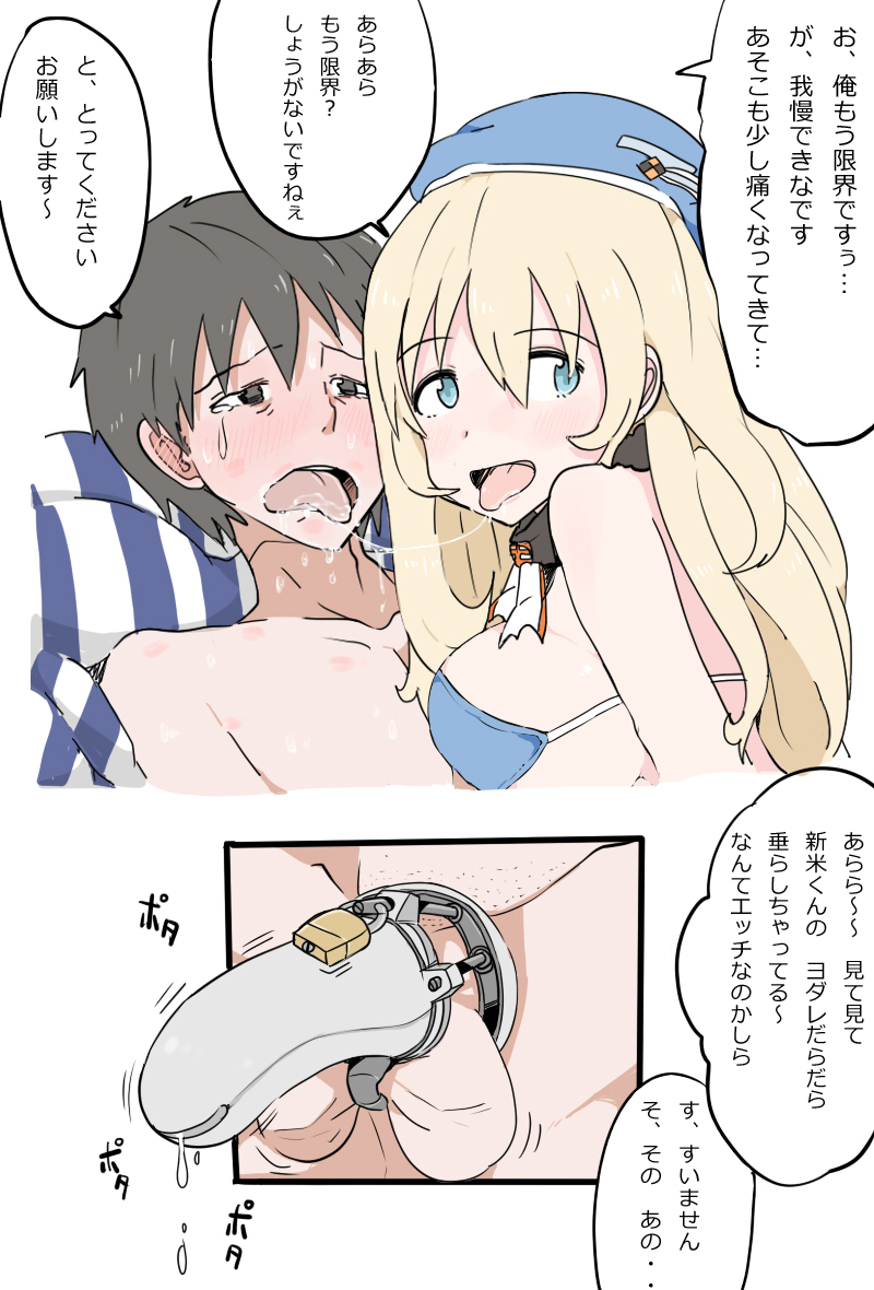 Atago-san ni Shasei Kanri sareru Manga - Zenpen page 6 full