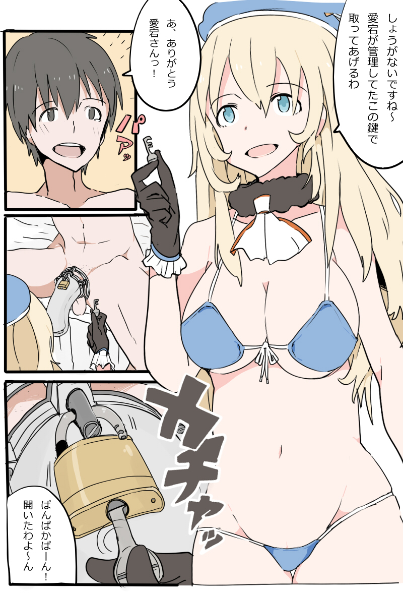 Atago-san ni Shasei Kanri sareru Manga - Zenpen page 7 full