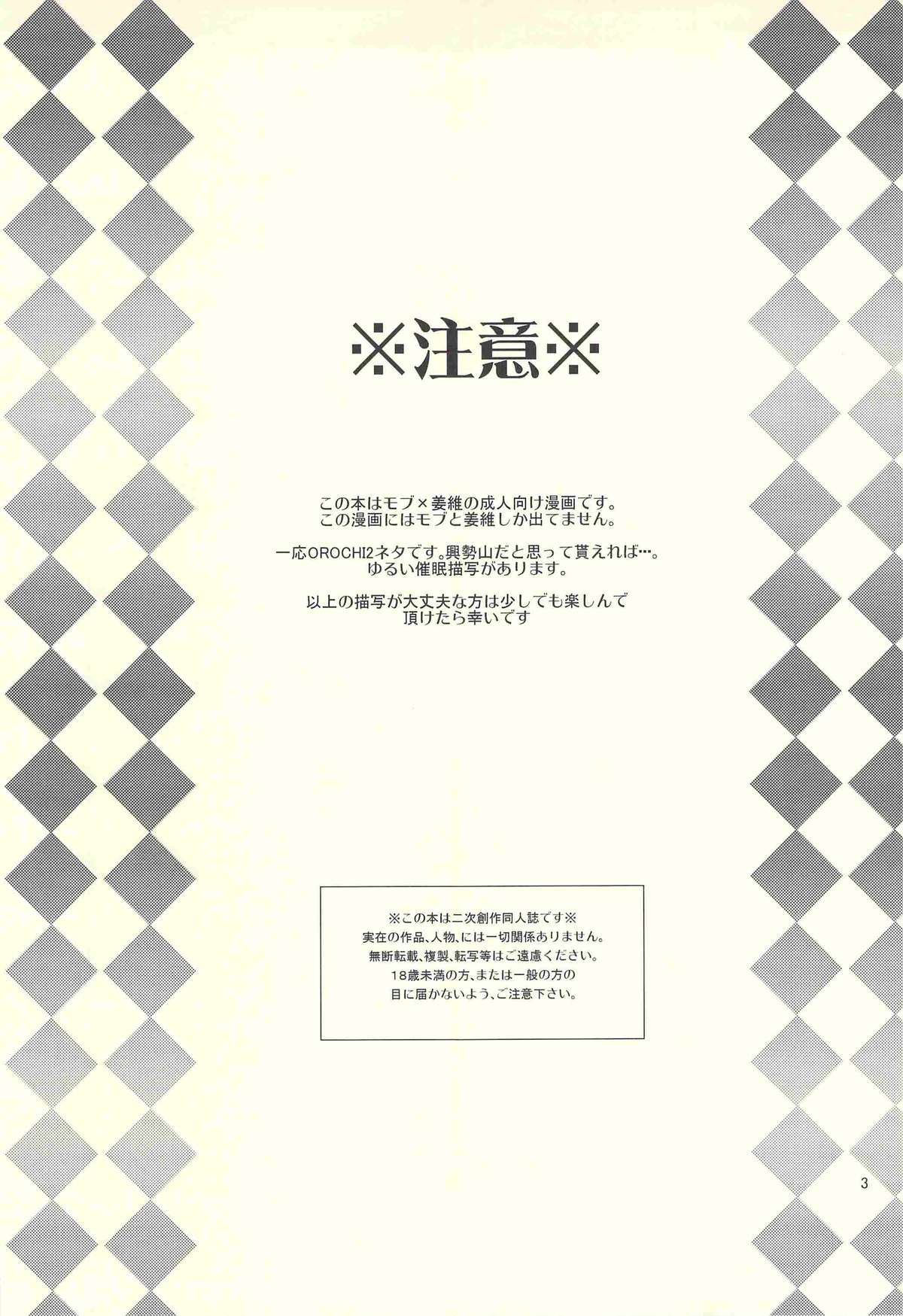 Bind Voice page 2 full