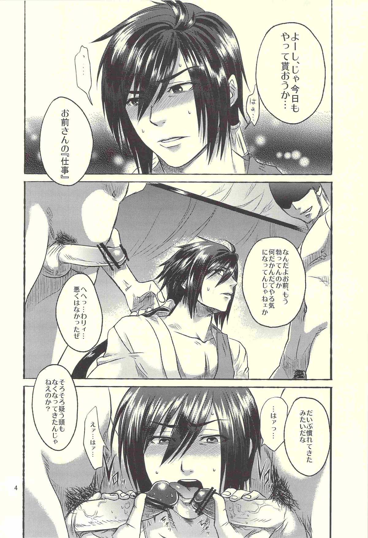 Bind Voice page 3 full