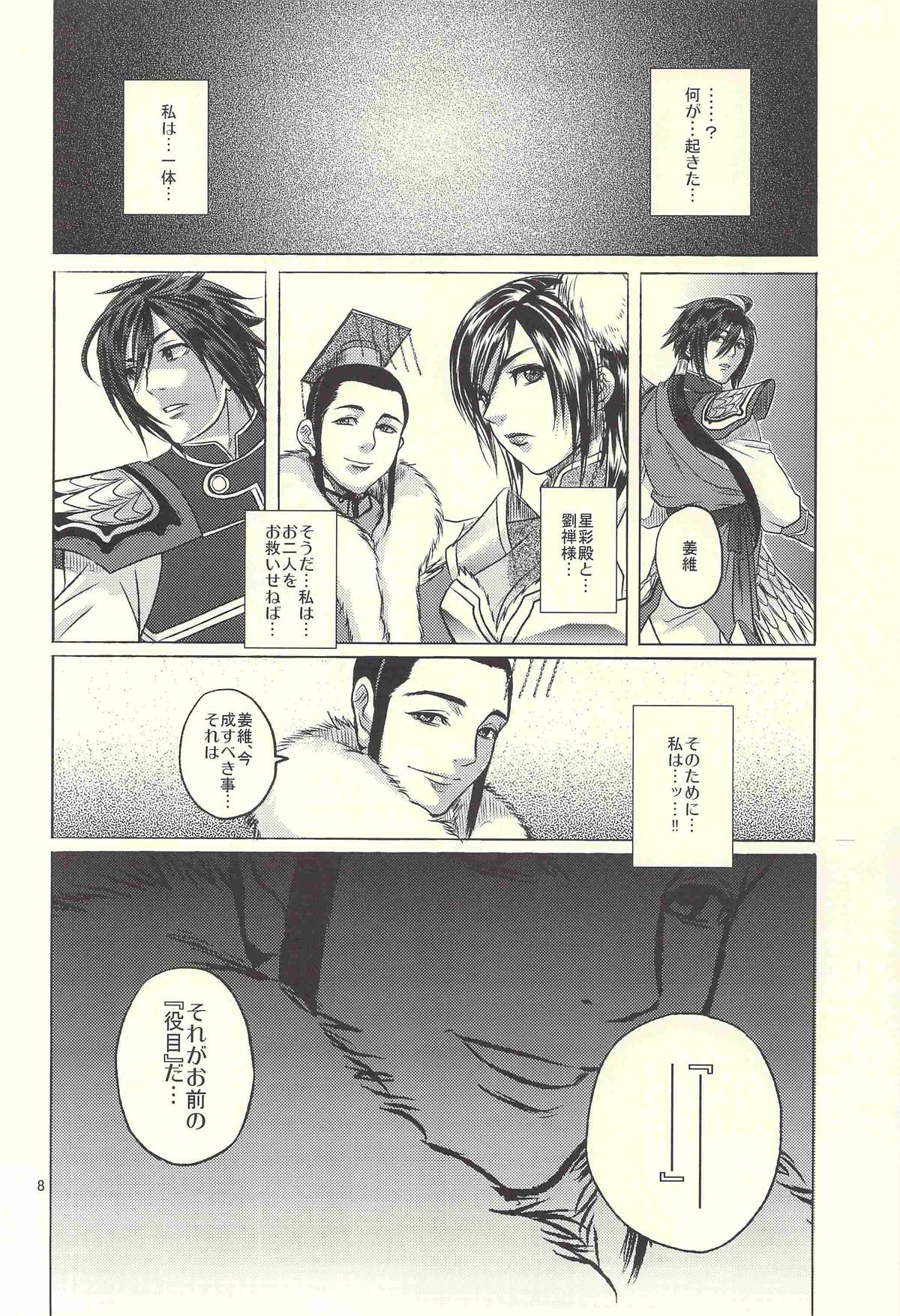 Bind Voice page 7 full