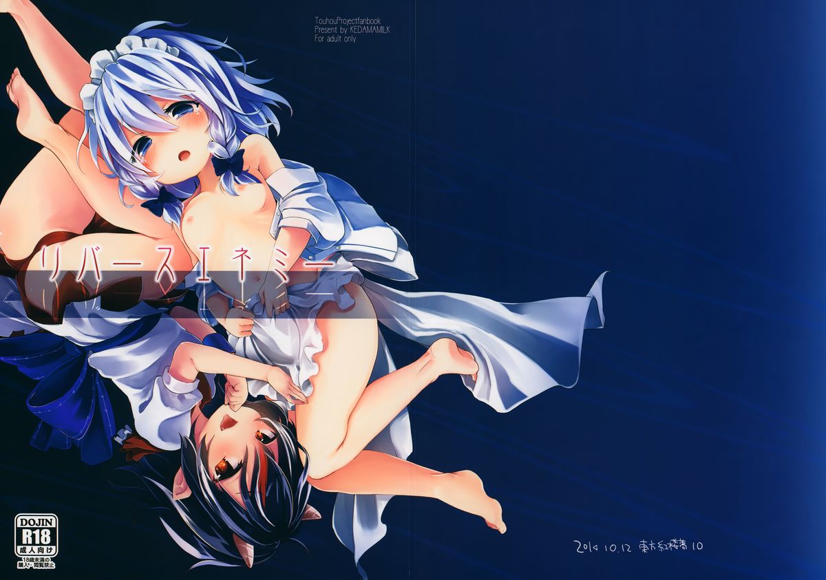 Reverse Enemy page 1 full