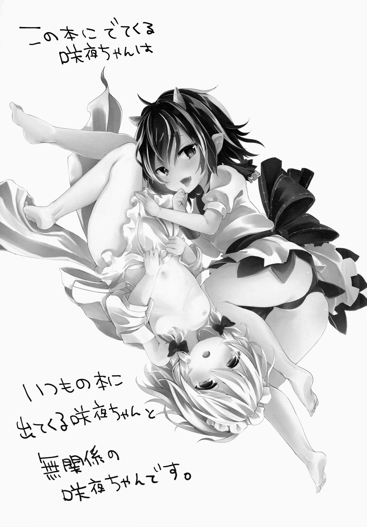 Reverse Enemy page 3 full