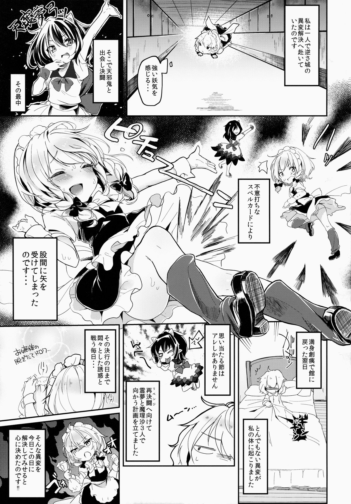 Reverse Enemy page 5 full