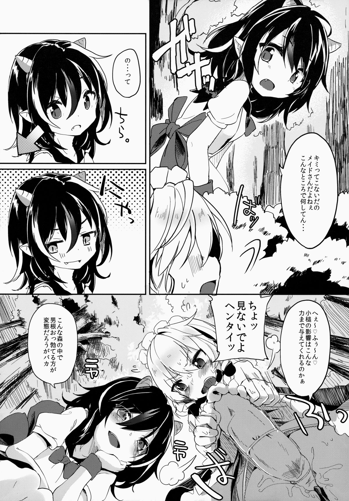 Reverse Enemy page 9 full