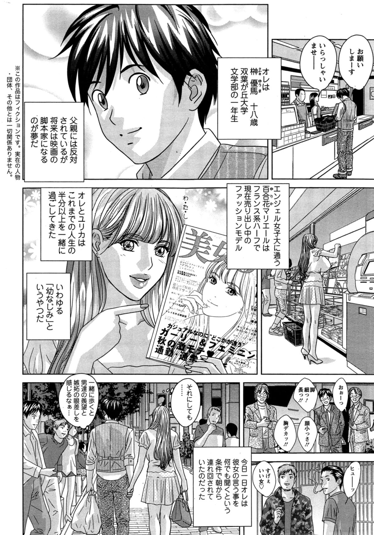 Action Pizazz 2014-11 page 10 full
