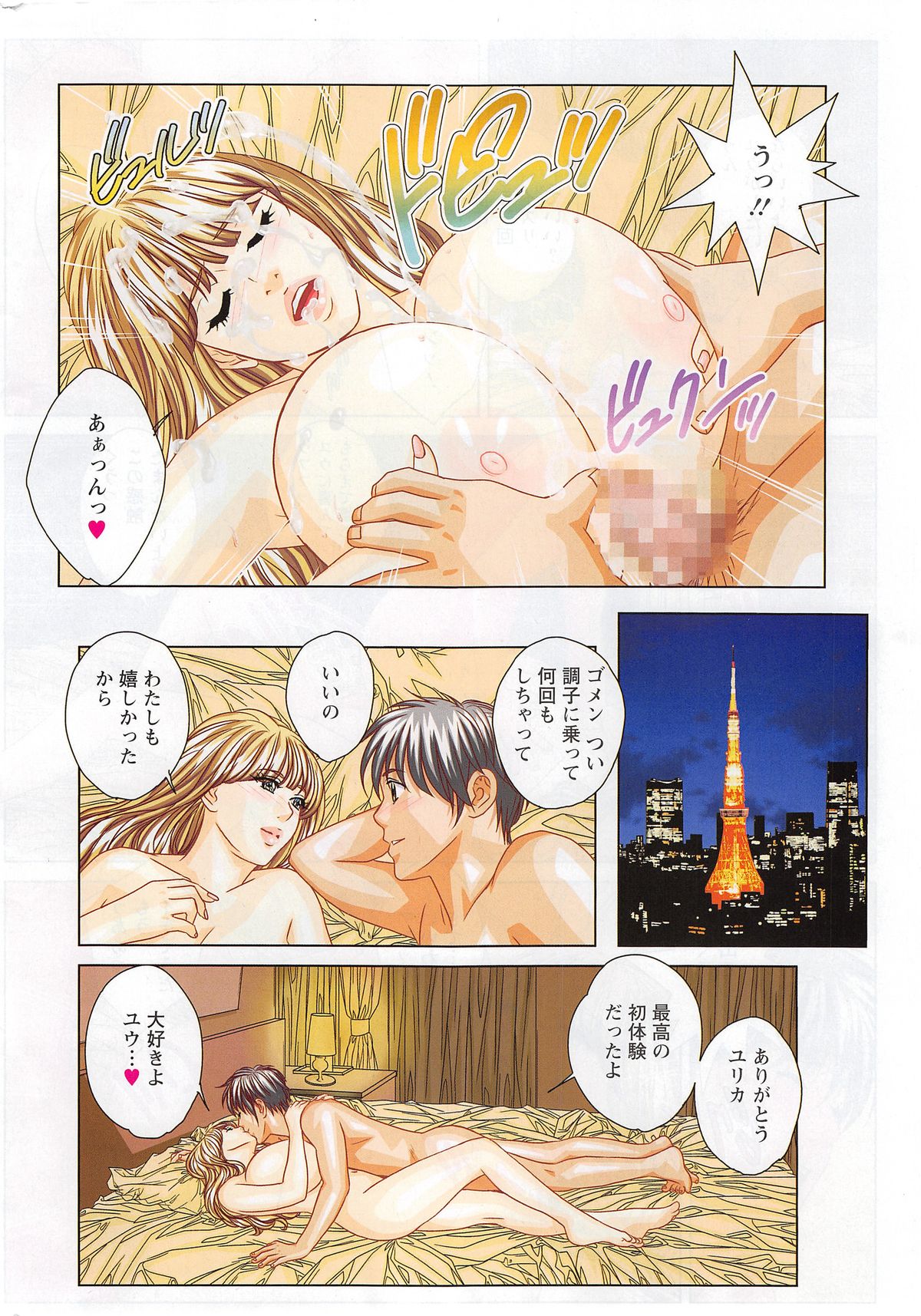 Action Pizazz 2014-11 page 6 full