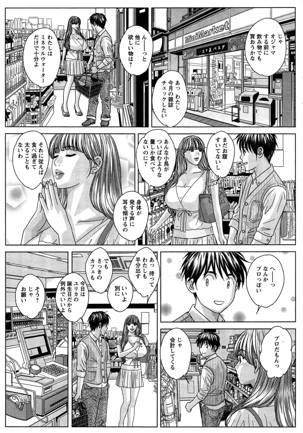 Action Pizazz 2014-11 page 9 full