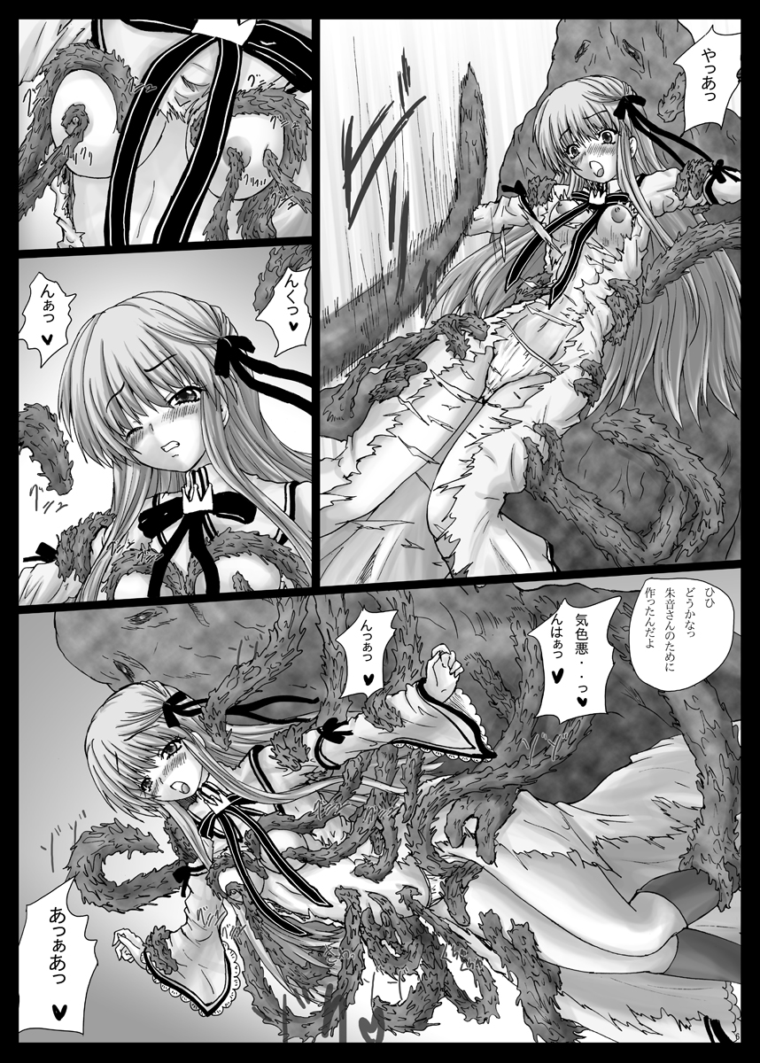 BindRW2 page 7 full
