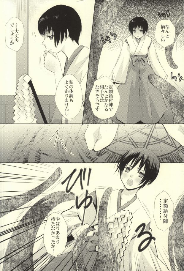 mononoke page 3 full