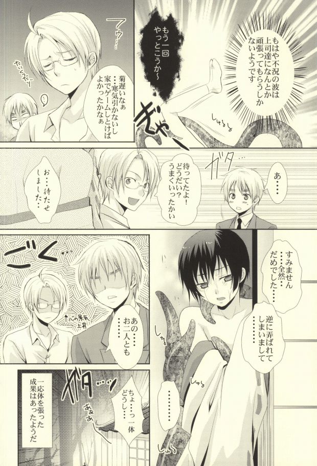 mononoke page 9 full