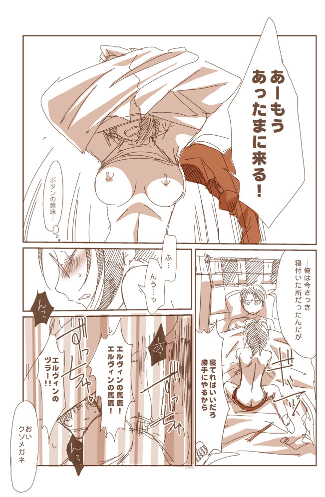 哭く女哭く男 page 2 full