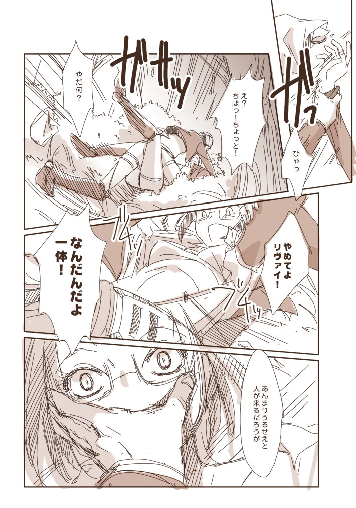 哭く女哭く男 page 7 full