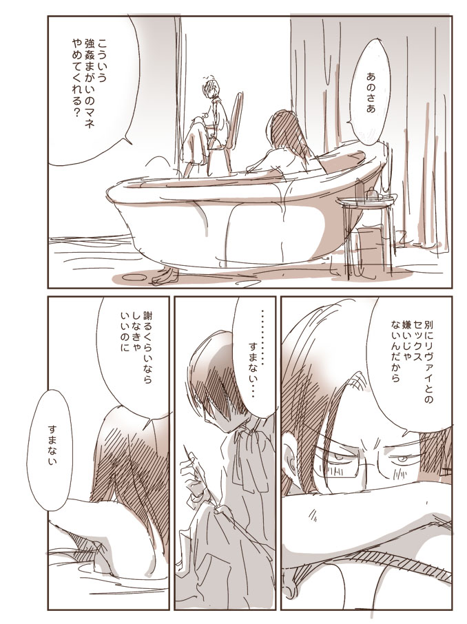 哭く女哭く男 page 9 full