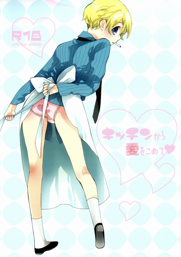 Kitchen kara Ai wokomete page 1 full