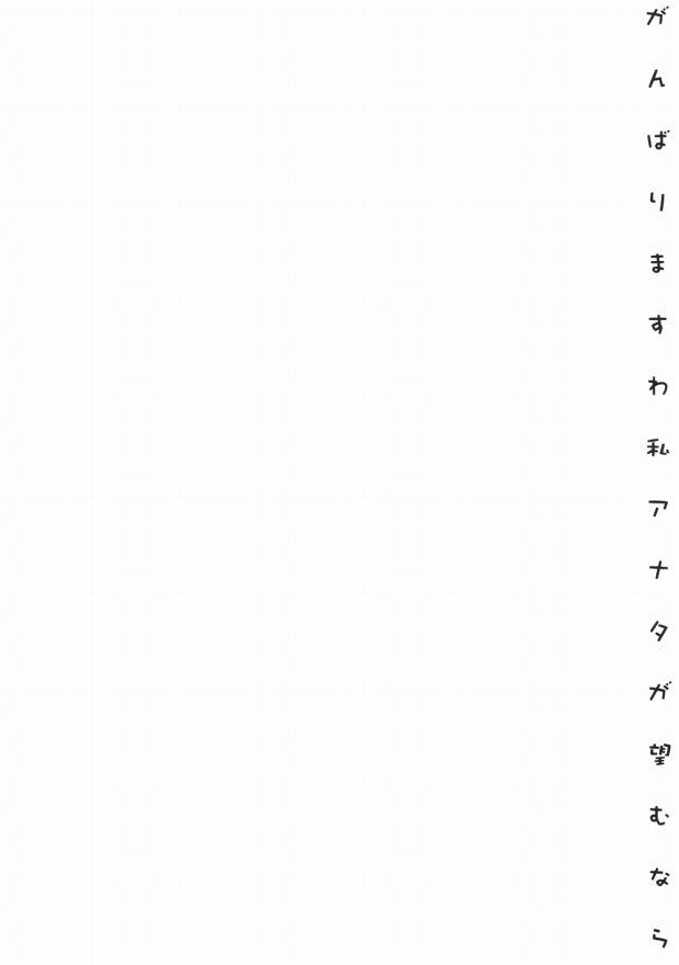 Kitchen kara Ai wokomete page 2 full