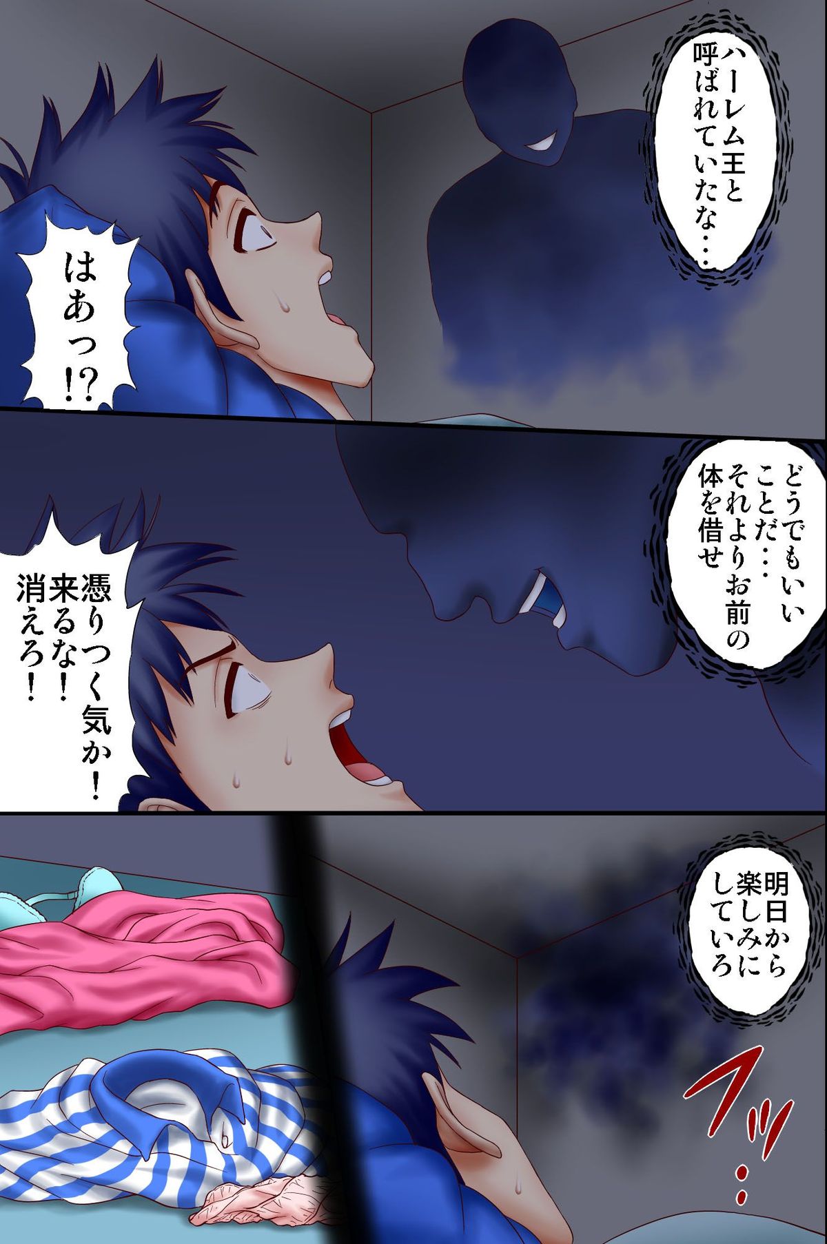 Onna-tachi wo Kyousei Hatsujou Saseru Chikara wo Te ni Ireta page 6 full