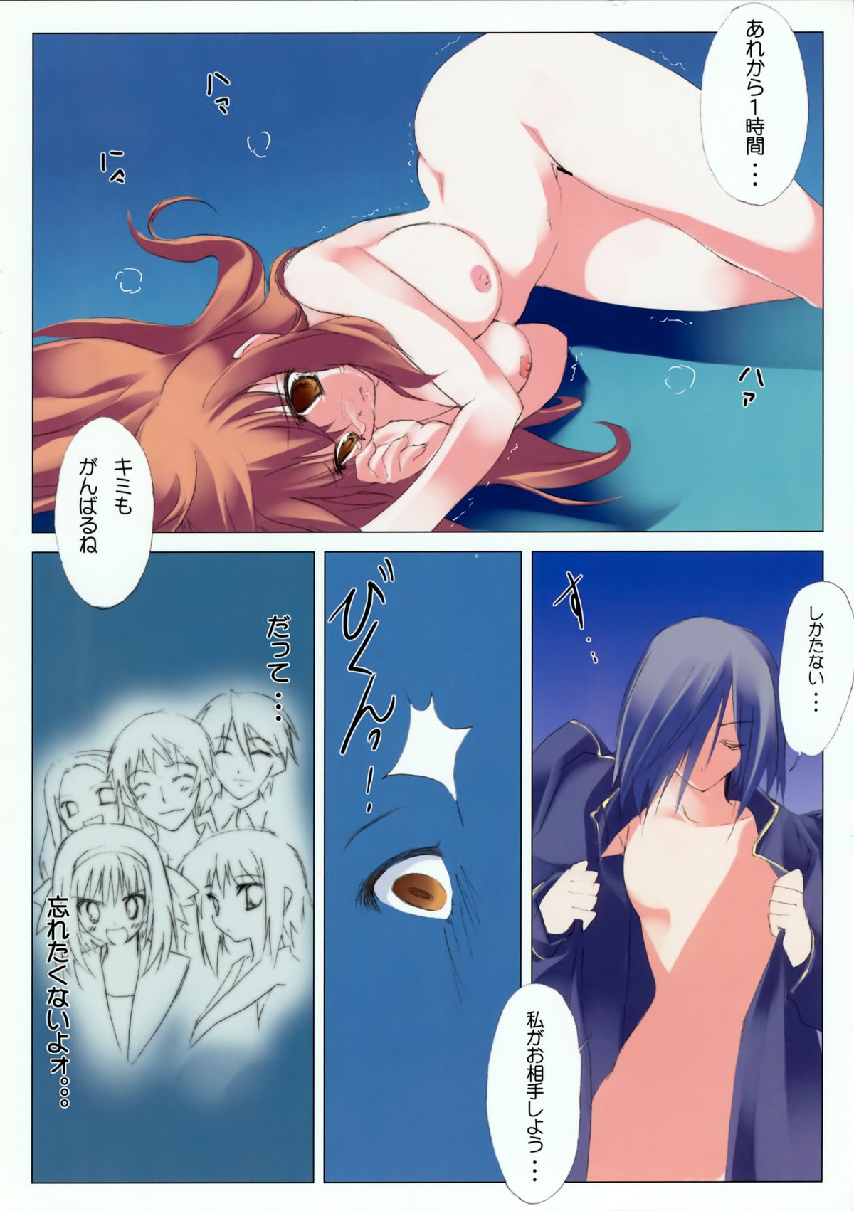 Haruhi no Bikkuri Hako page 7 full