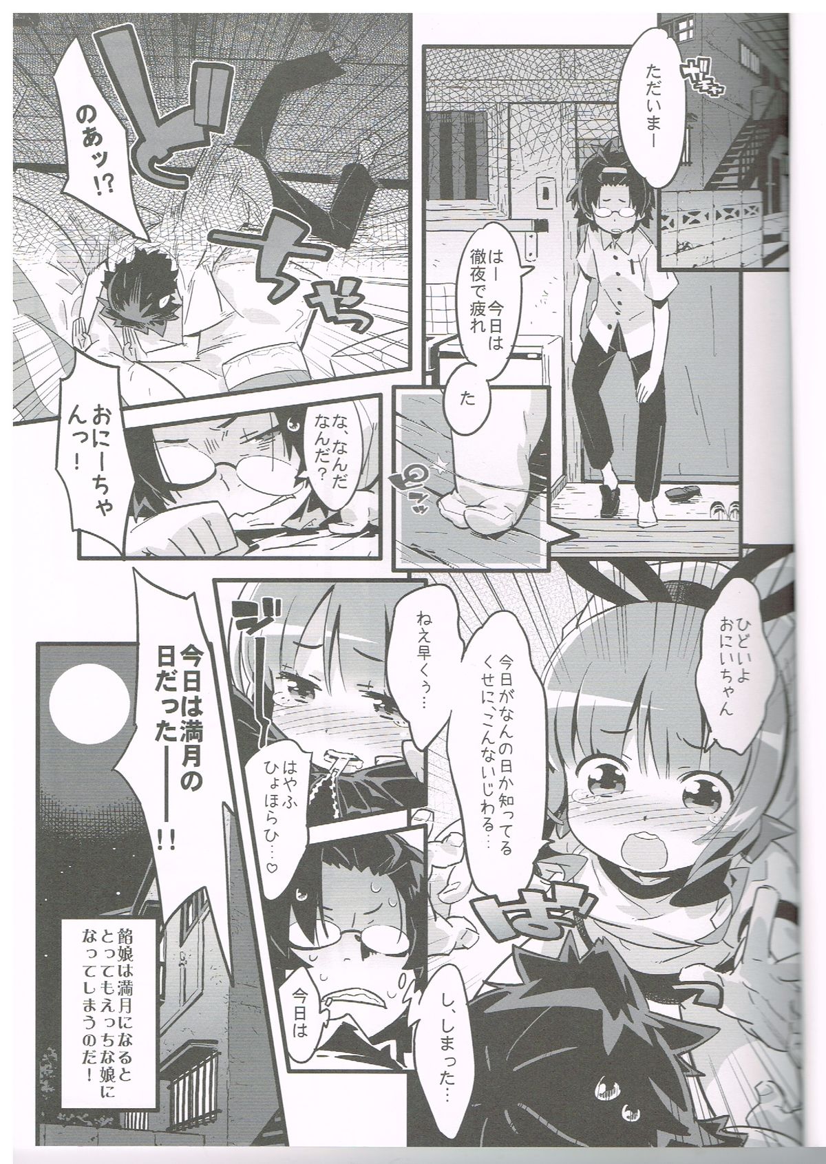 Anko no Erohon 3 page 2 full