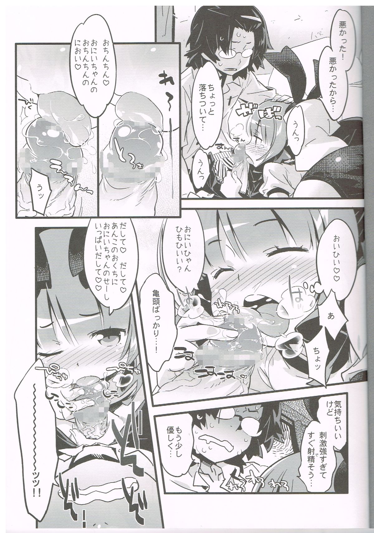 Anko no Erohon 3 page 4 full