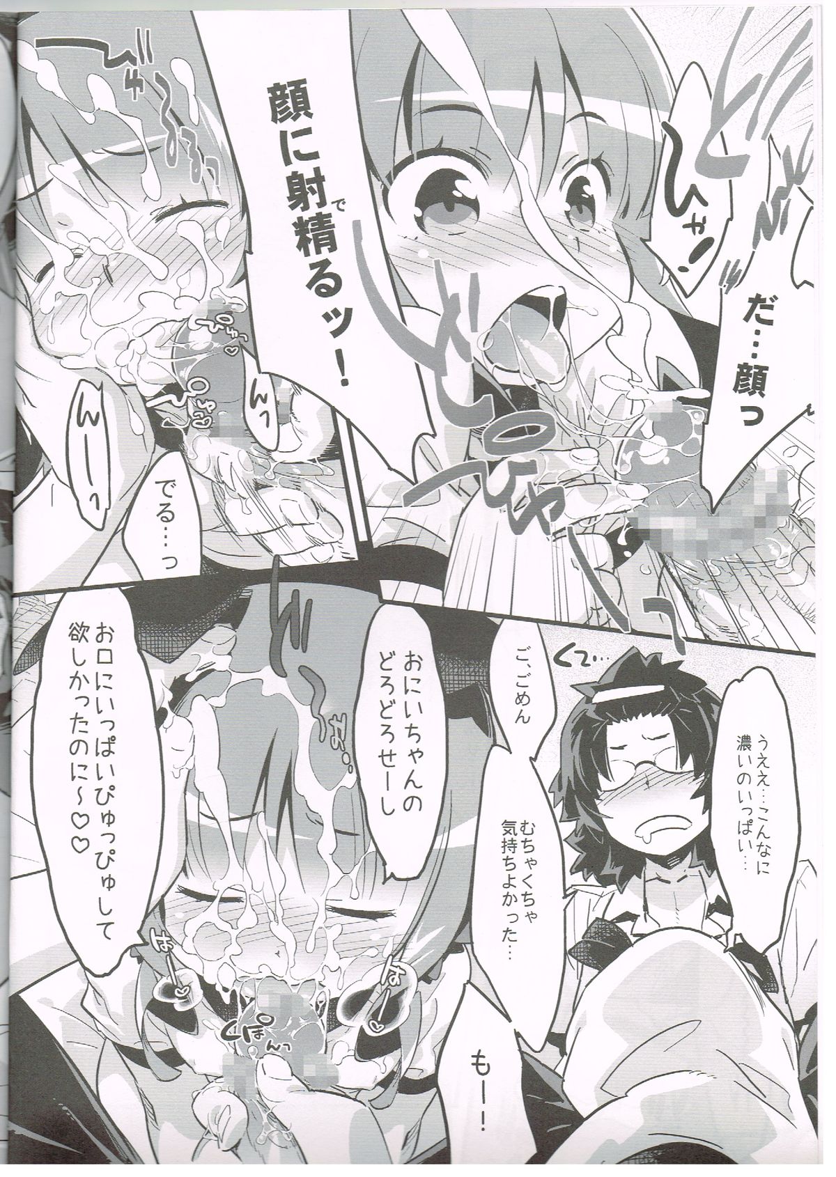 Anko no Erohon 3 page 5 full