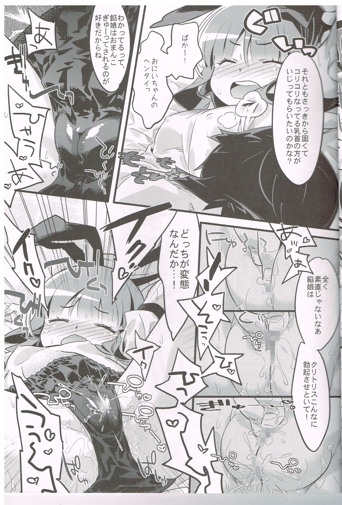 Anko no Erohon 3 page 8 full
