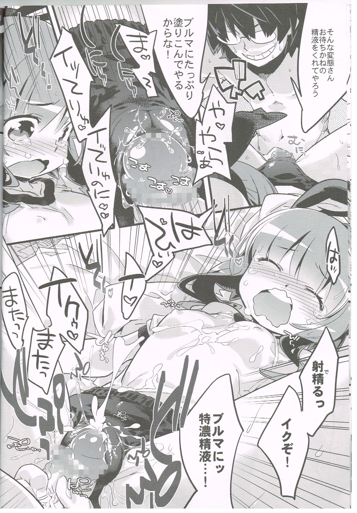 Anko no Erohon 3 page 9 full