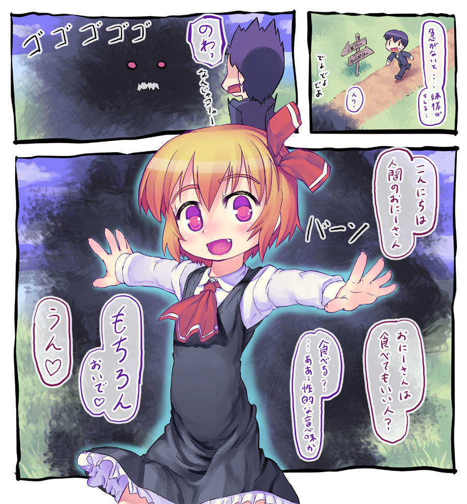 Touhou Enque 4-shuume page 1 full