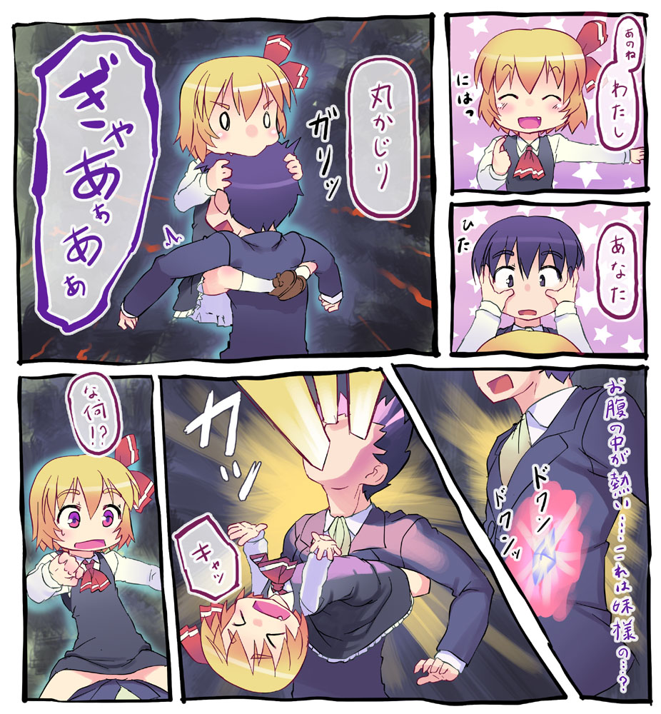 Touhou Enque 4-shuume page 2 full