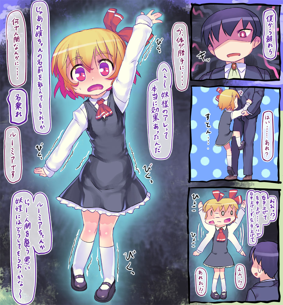 Touhou Enque 4-shuume page 3 full